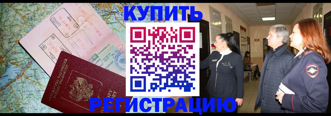 прописка от собственника в Шали